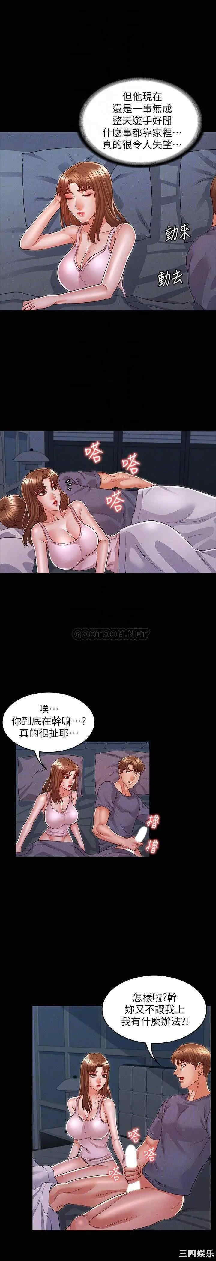 教师体罚