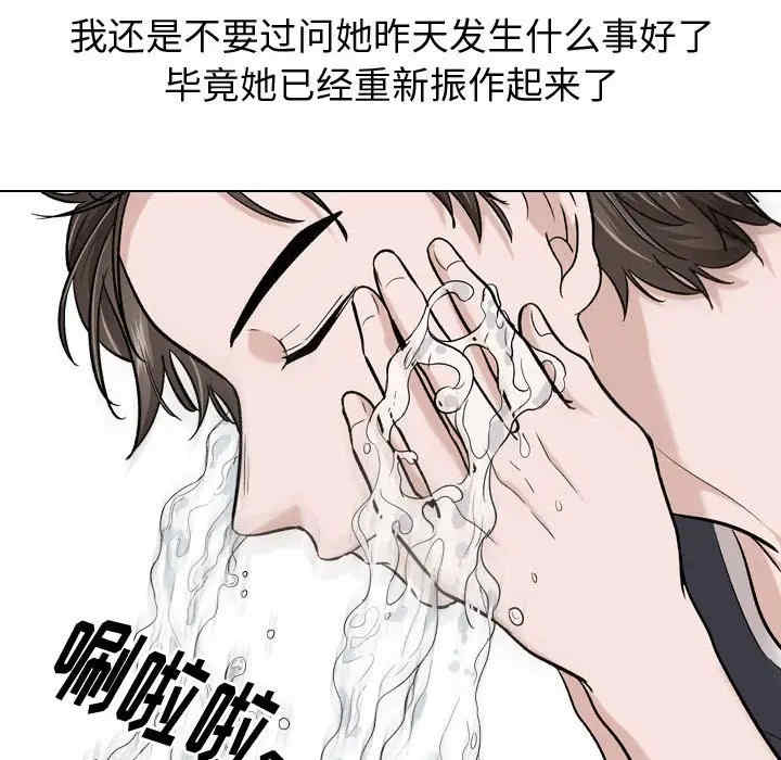 挚友/不单纯友情