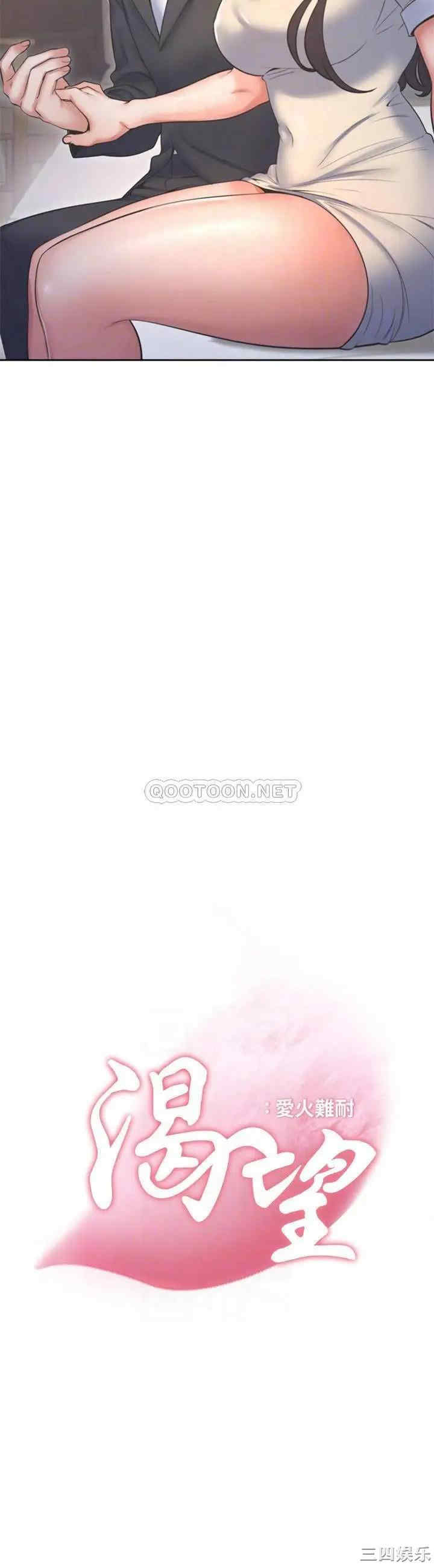 渴望：爱火难耐