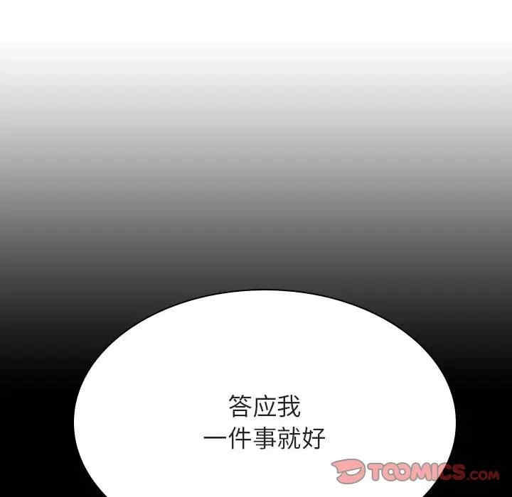 与上司的密约/秘密合约