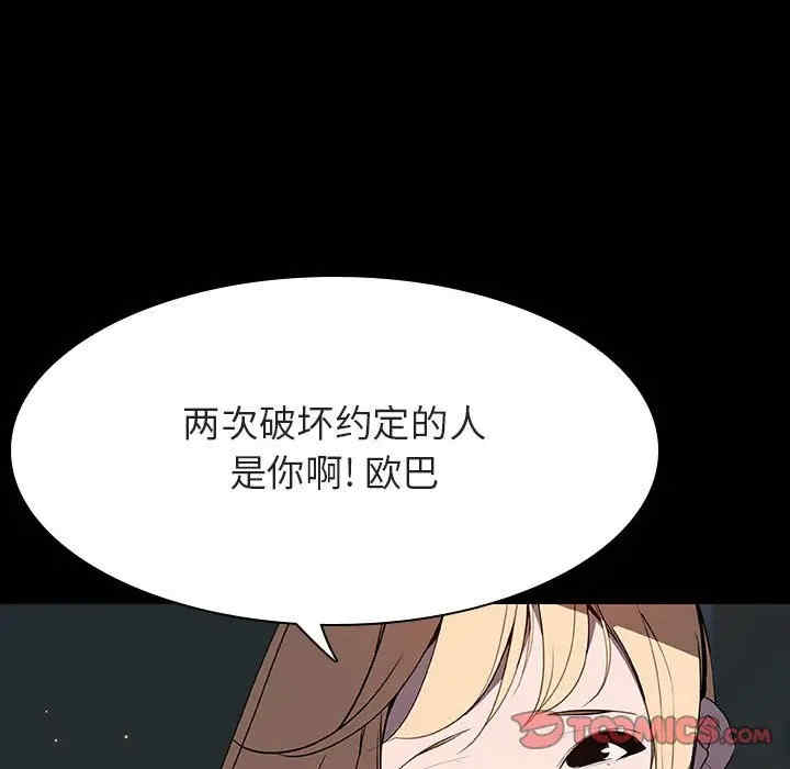 与上司的密约/秘密合约