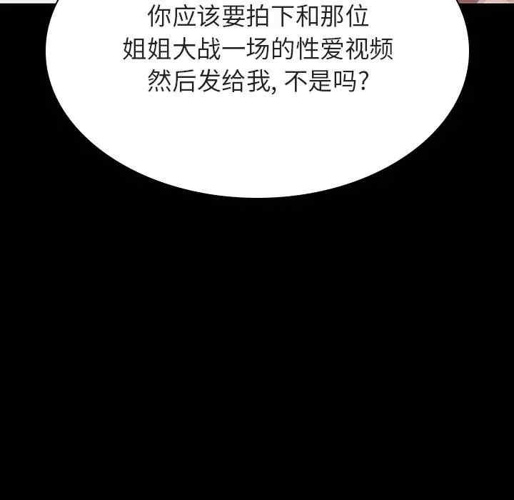 与上司的密约/秘密合约