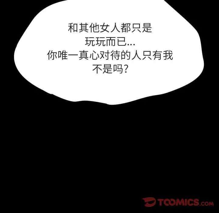 与上司的密约/秘密合约