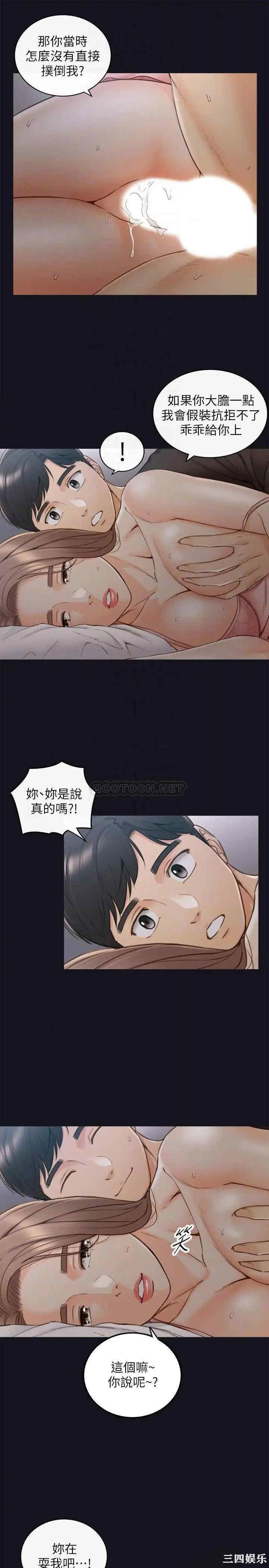 正妹小主管