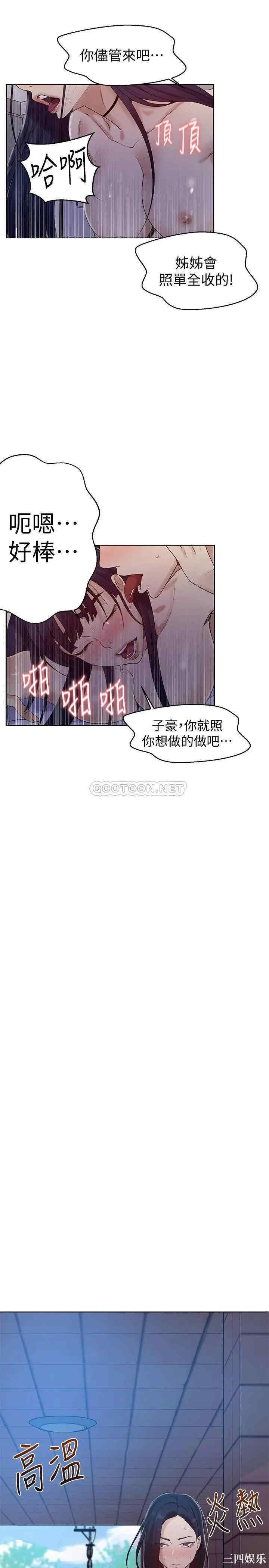 秘密教学