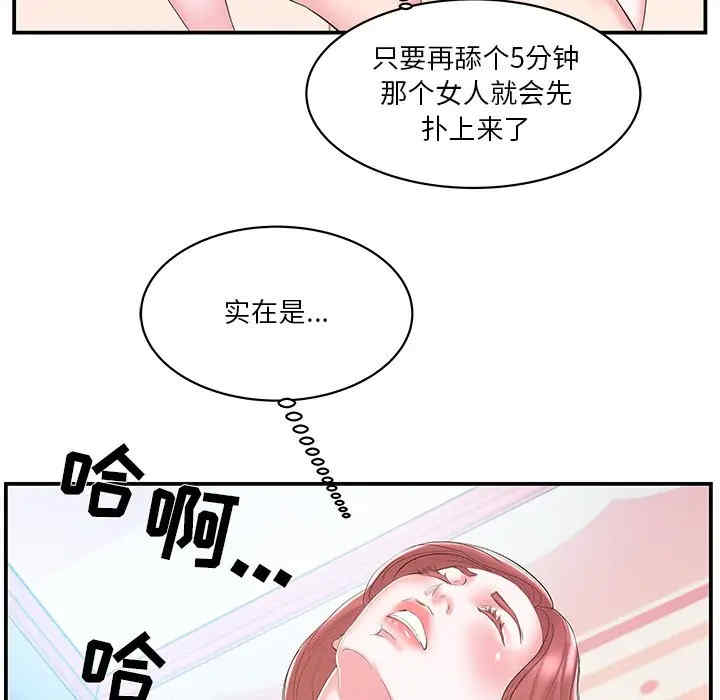 家中有个小姨子