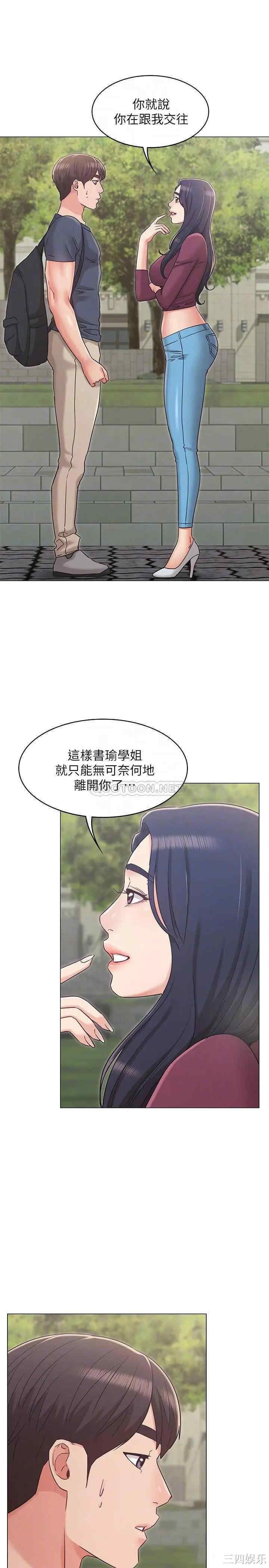 女友的姐姐