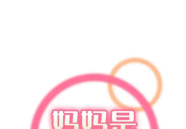 妈妈是女大学生