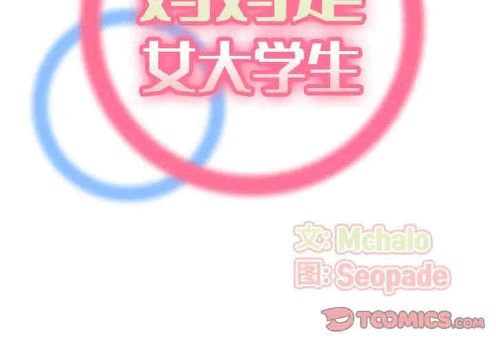 妈妈是女大学生