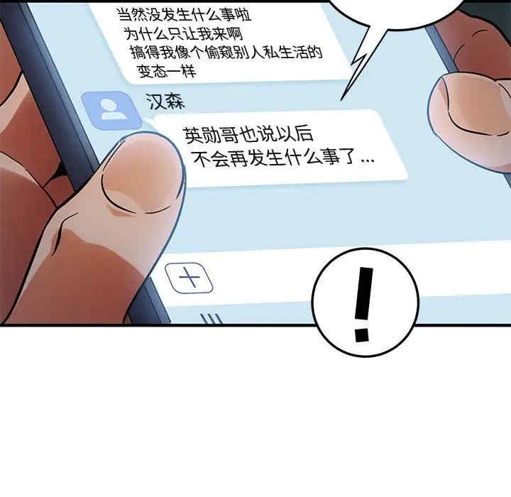 闯入我们家的H先生