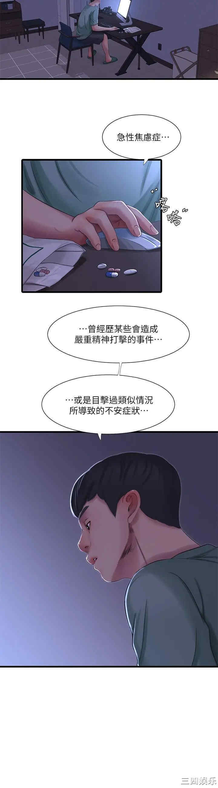 亲家四姐妹