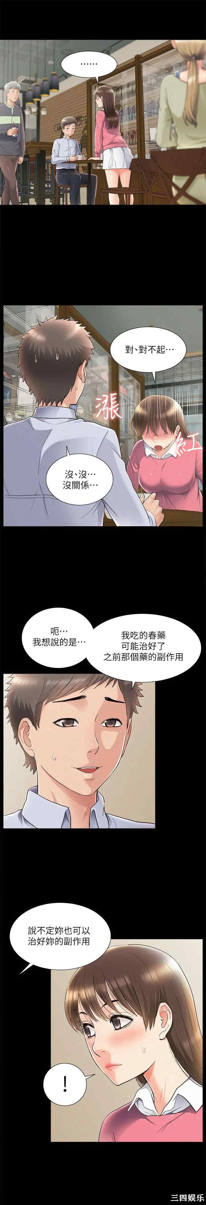 难言之隐