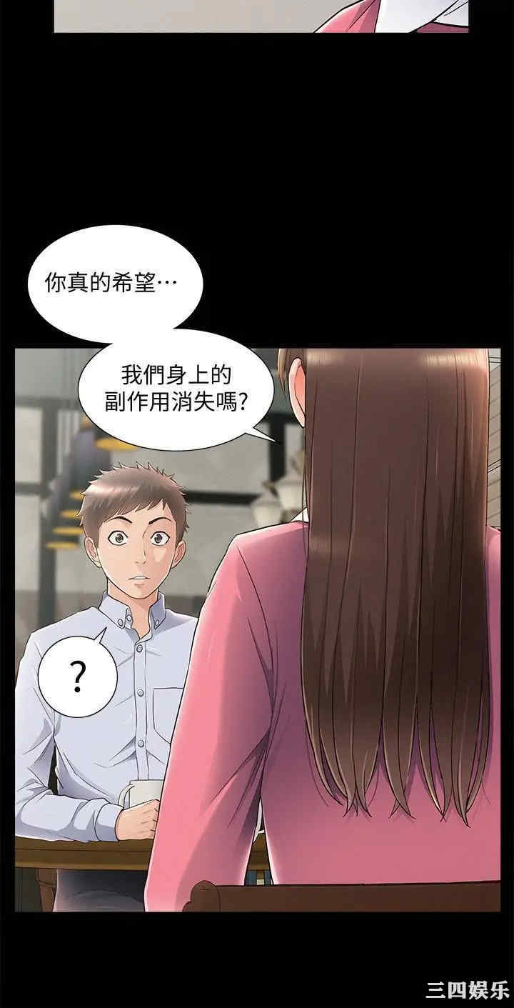 难言之隐