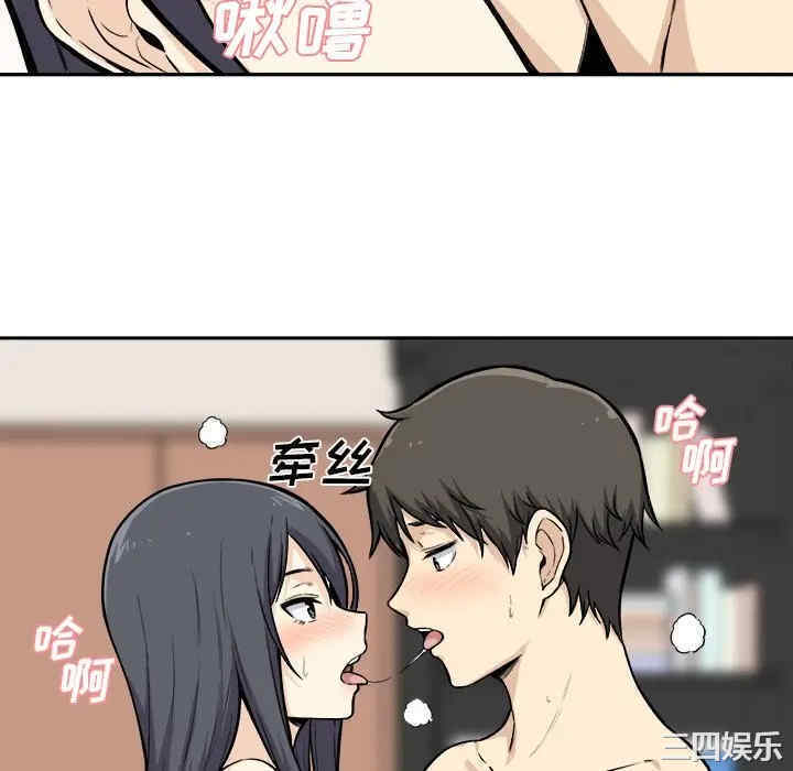 最惨房东并不惨/恶霸室友毋通来