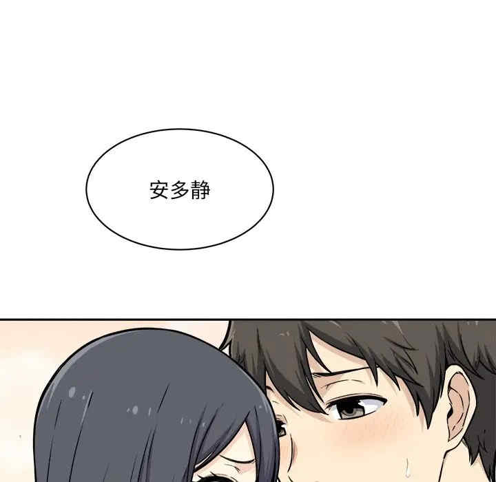 最惨房东并不惨/恶霸室友毋通来