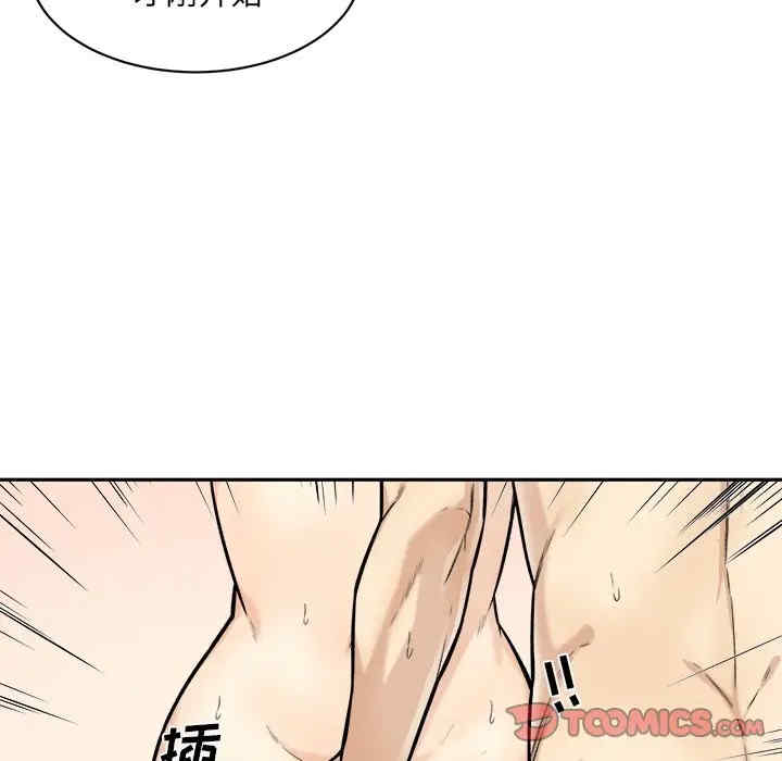 最惨房东并不惨/恶霸室友毋通来