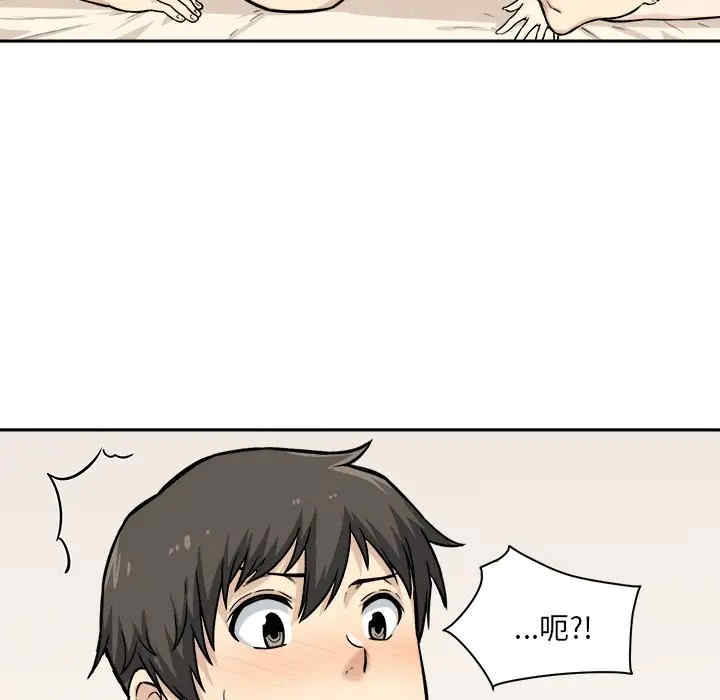 最惨房东并不惨/恶霸室友毋通来