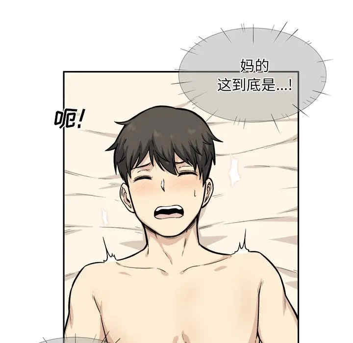 最惨房东并不惨/恶霸室友毋通来