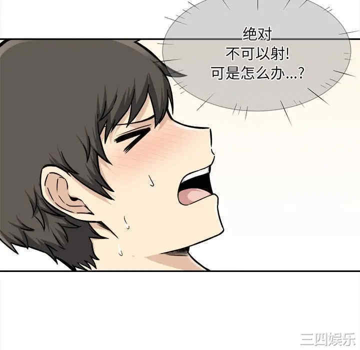 最惨房东并不惨/恶霸室友毋通来