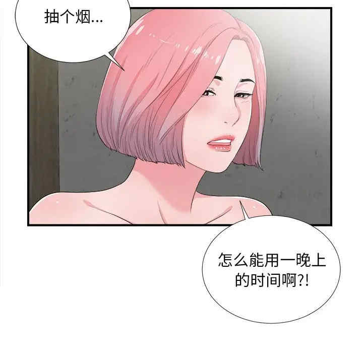 陌生的视线