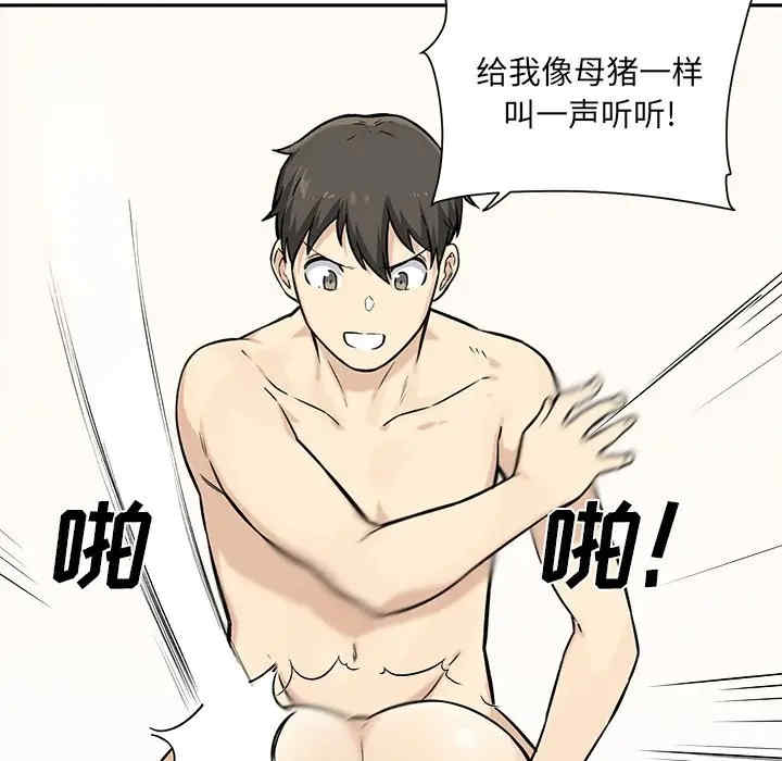 最惨房东并不惨/恶霸室友毋通来