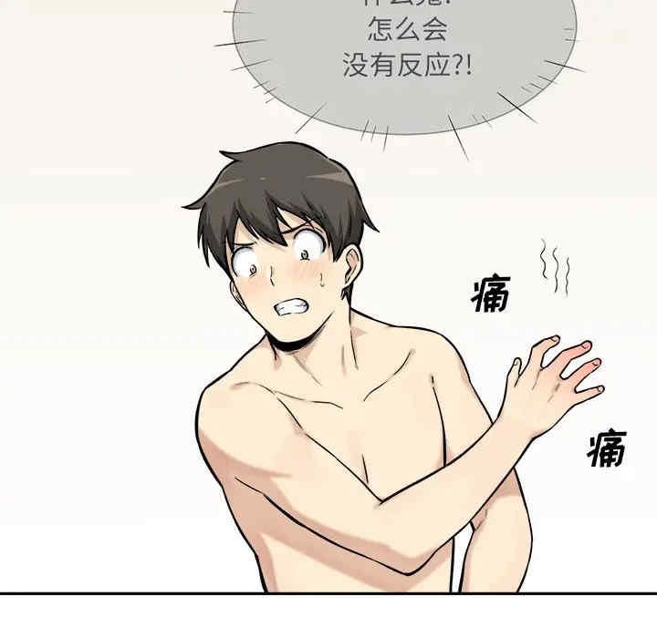 最惨房东并不惨/恶霸室友毋通来