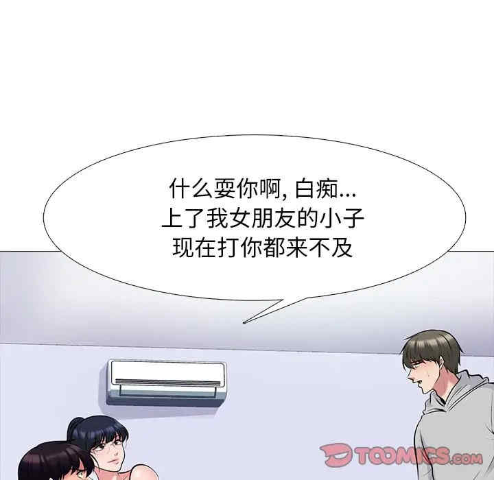 心机女教授