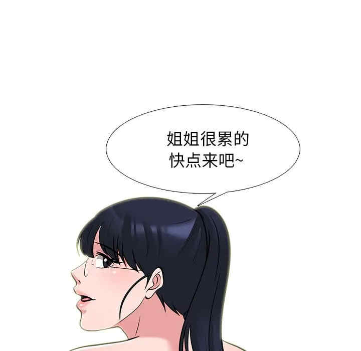 心机女教授