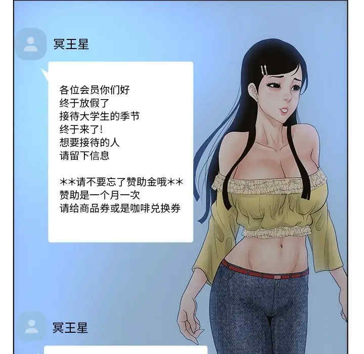 认养女/意外的秘密交易