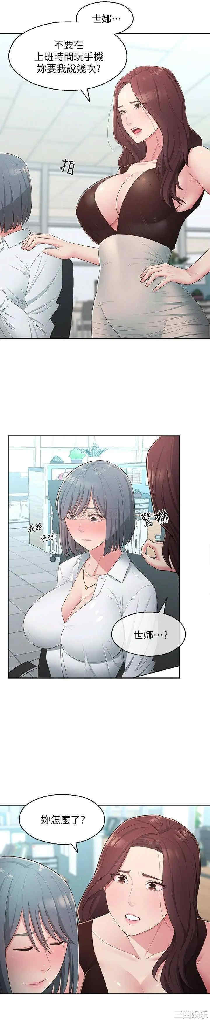 邻居妹妹转大人