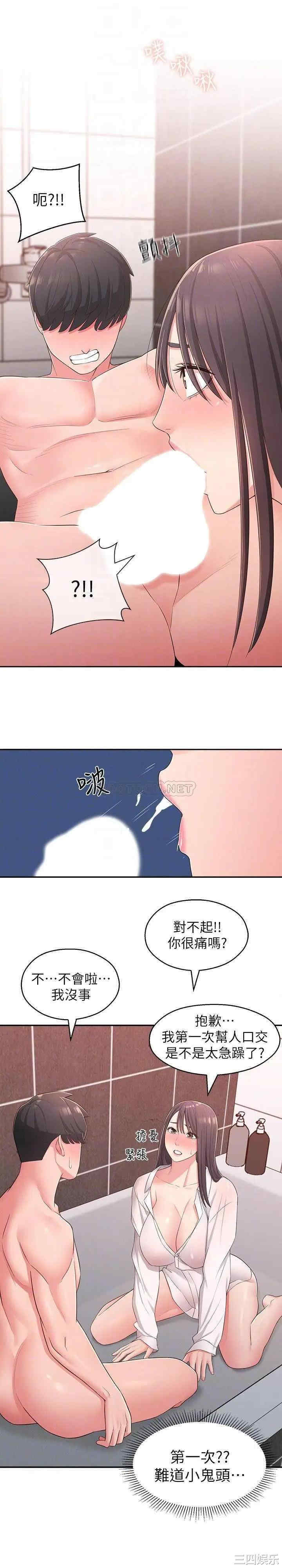 邻居妹妹转大人