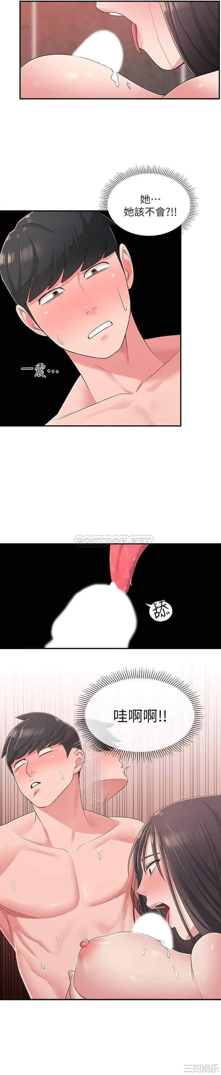 邻居妹妹转大人