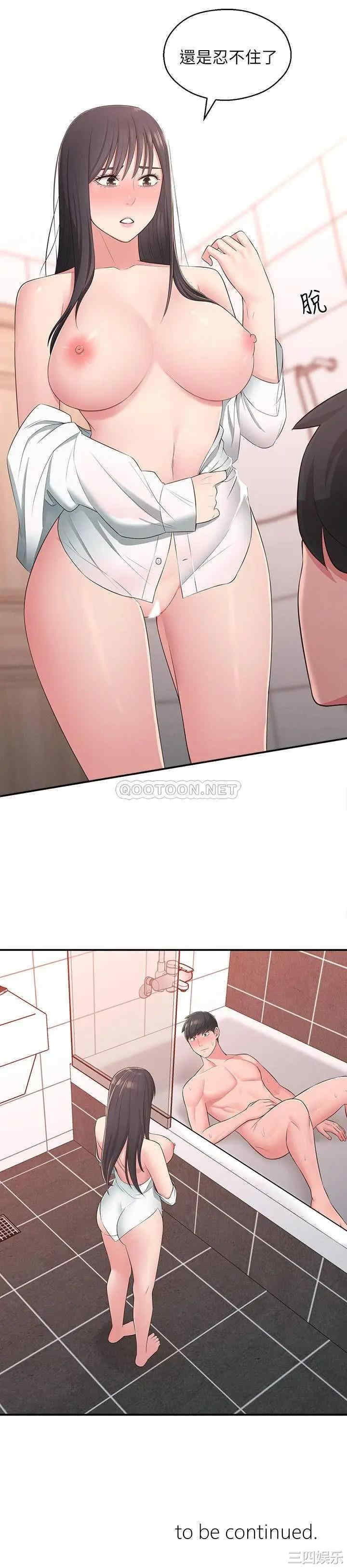 邻居妹妹转大人