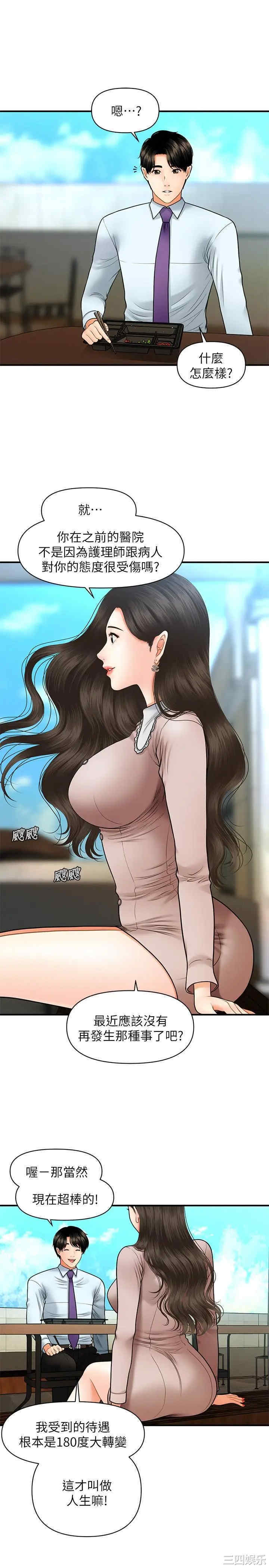 医美奇鸡