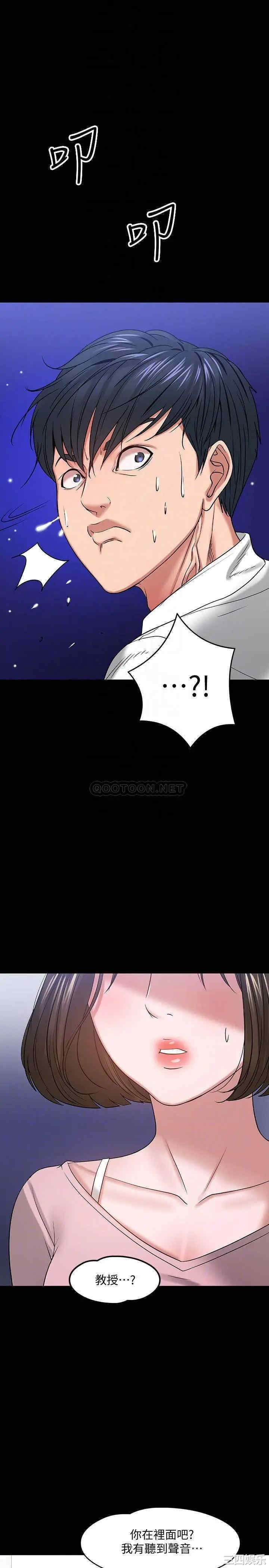 教授，你还等什么