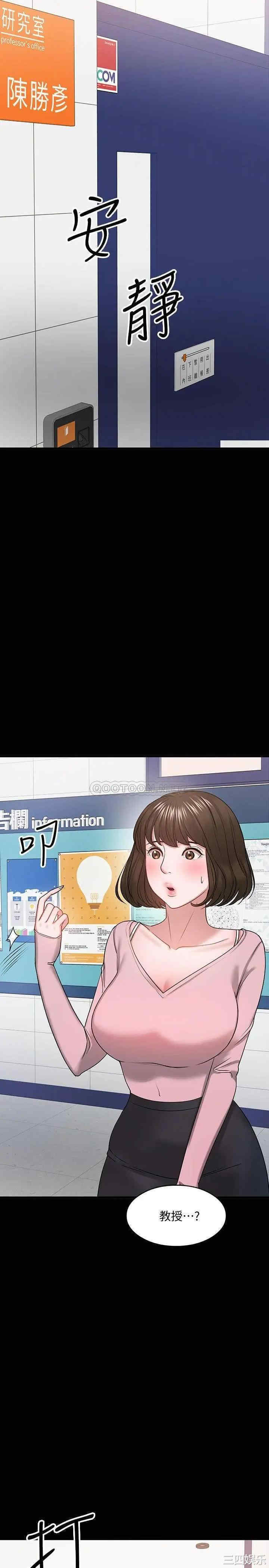 教授，你还等什么