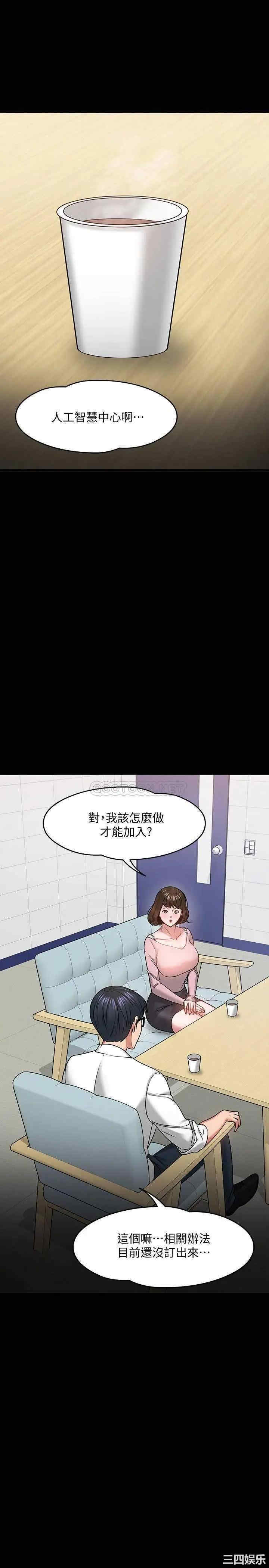 教授，你还等什么