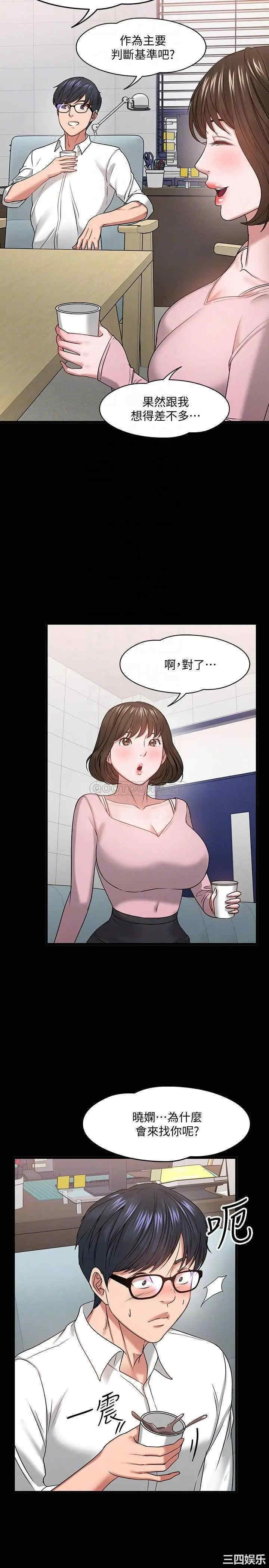 教授，你还等什么