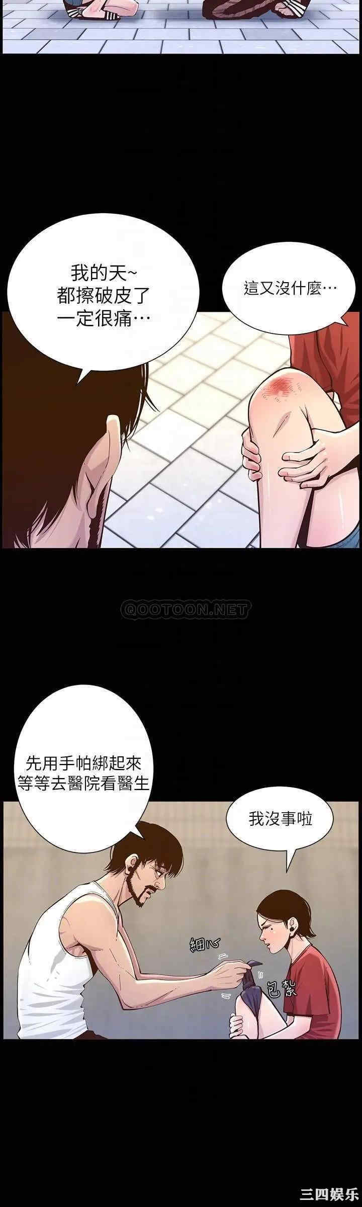 姐妹与继父