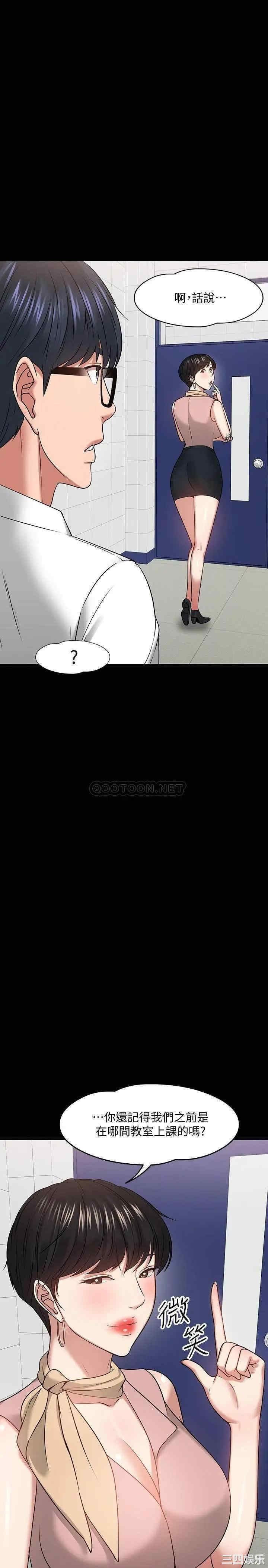 教授，你还等什么