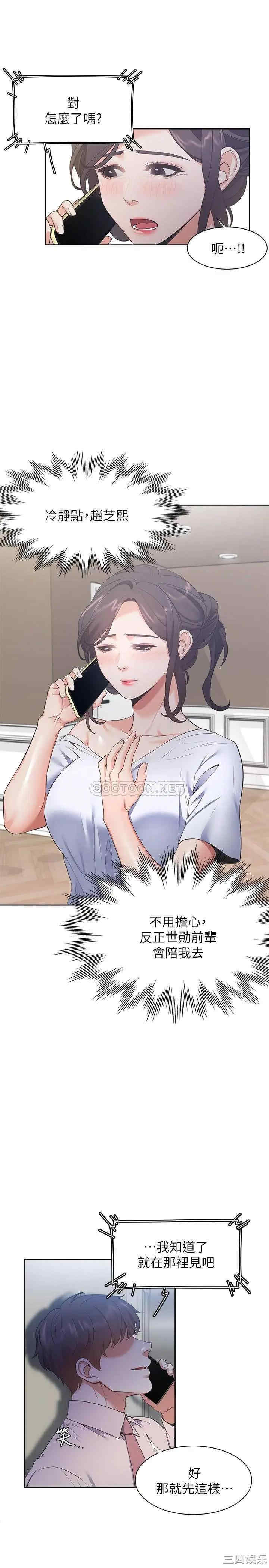 渴望：爱火难耐