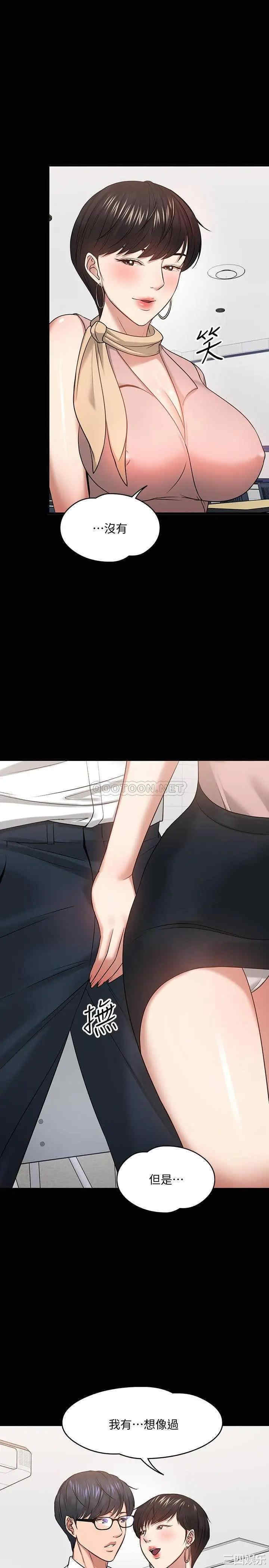 教授，你还等什么