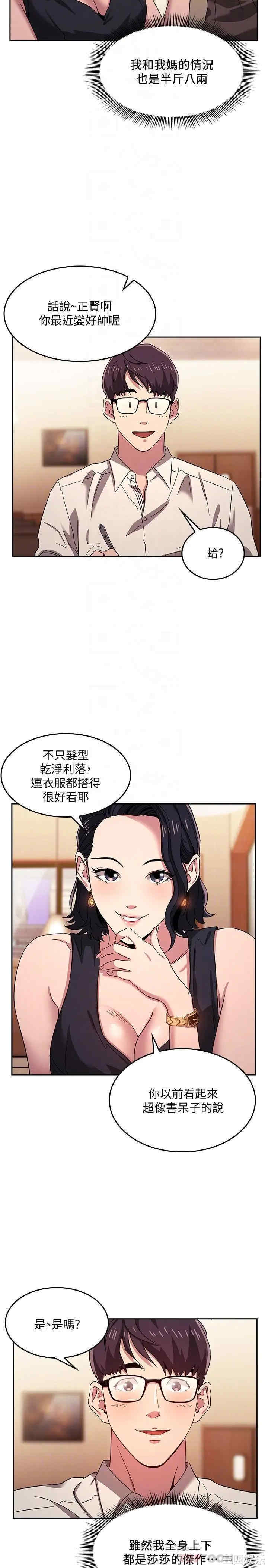 朋友的妈妈