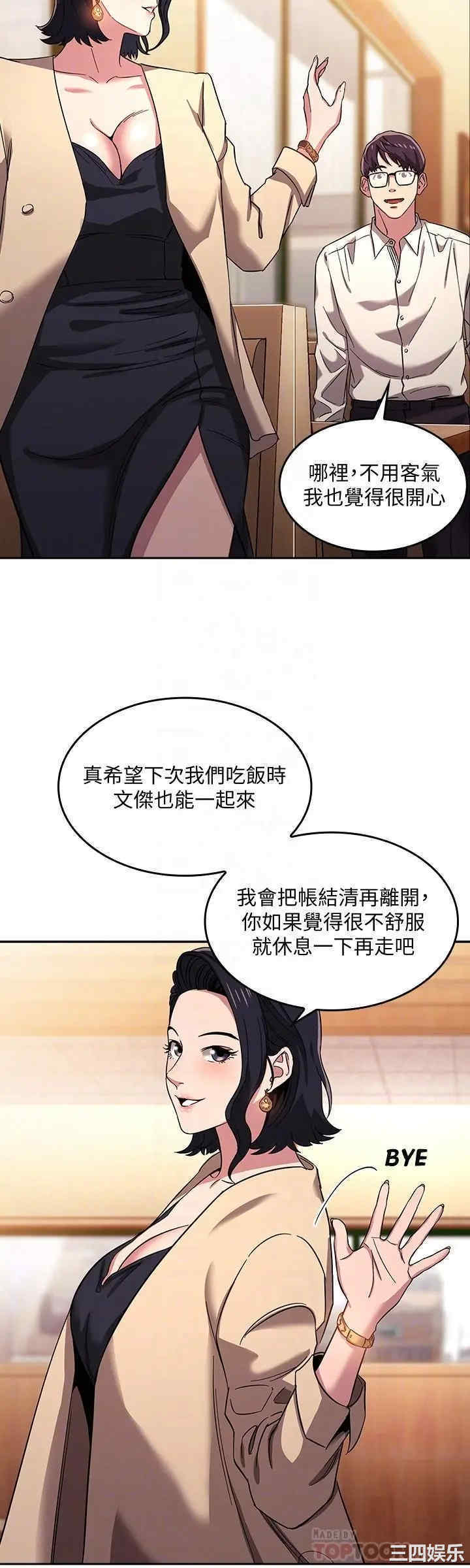 朋友的妈妈