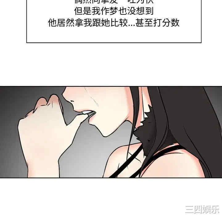 女人的战争