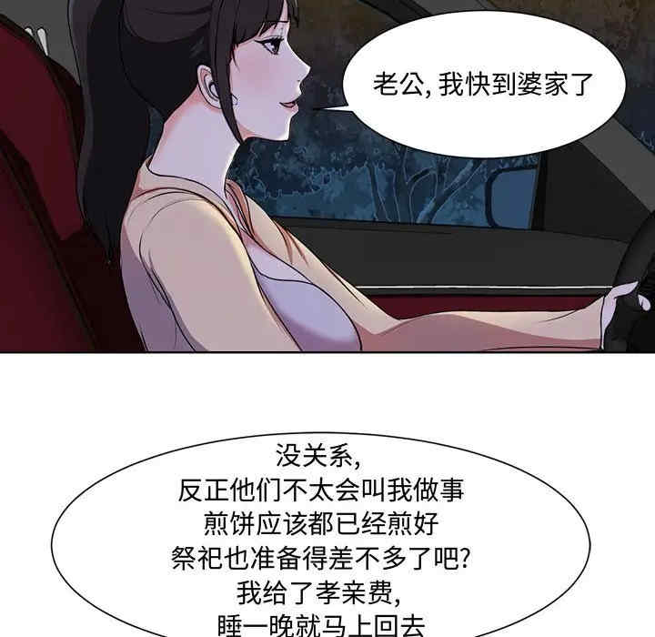 女人的战争