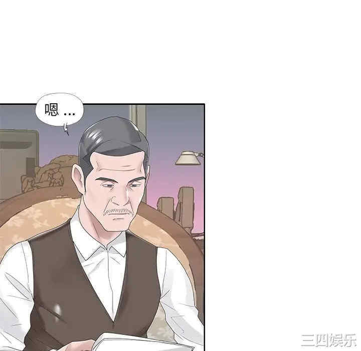 特殊佣人/我的专属管家