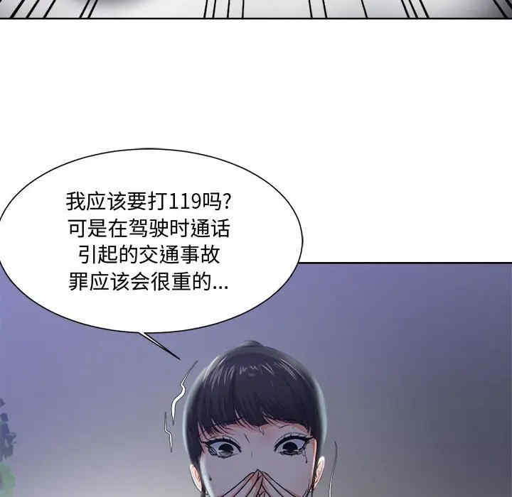 女人的战争