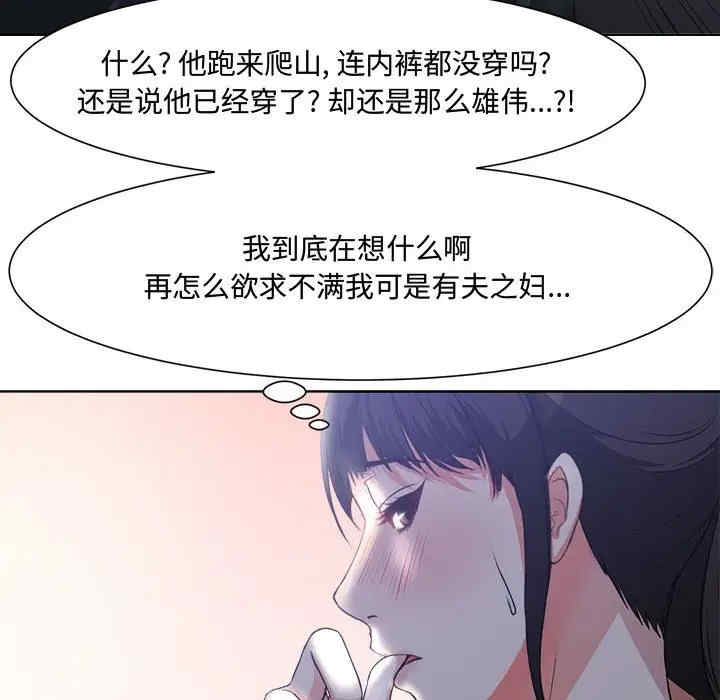 女人的战争