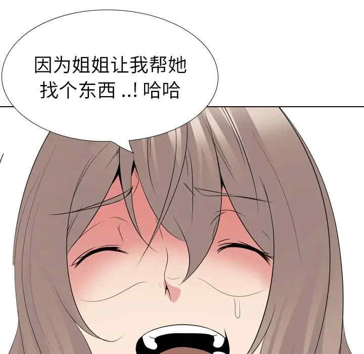 姐姐的秘密日记